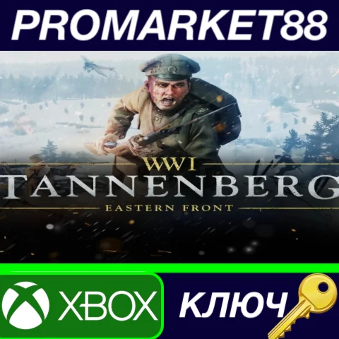 ⭐ Tannenberg US XBOX One КЛЮЧ  США