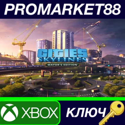 ⭐ Cities: Skylines Mayor's Edition US XBOX One КЛЮЧ