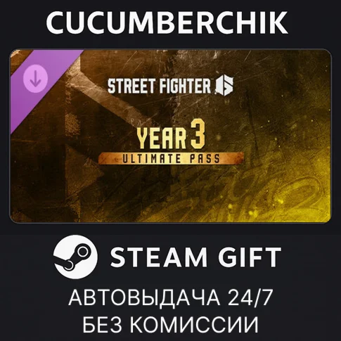 Street Fighter™ 6 - Year 3 Ultimate PassSTEAM GIFT