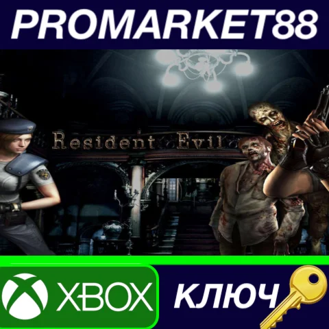 ⭐Resident Evil HD REMASTER EU XBOX One КЛЮЧ ЕВРОПА
