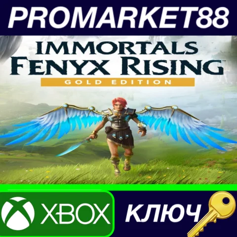 ⭐ Immortals Fenyx Rising Gold Edition US XBOX One КЛЮЧ