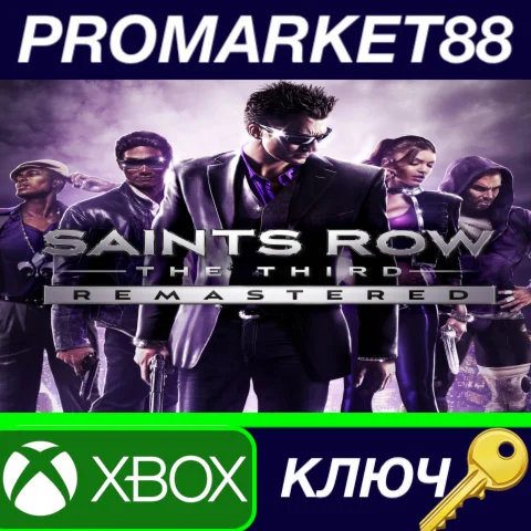 ⭐ Saints Row: The Third Remastered US XBOX One КЛЮЧ