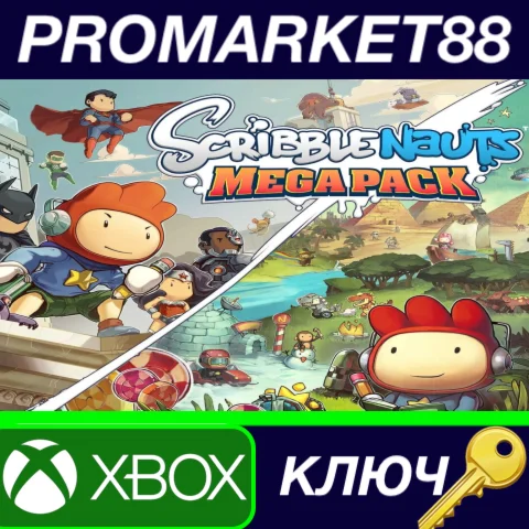 ⭐Scribblenauts Mega Pack US XBOX One КЛЮЧ США