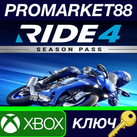 ⭐RIDE 4 - Season Pass US XBOX One КЛЮЧ США