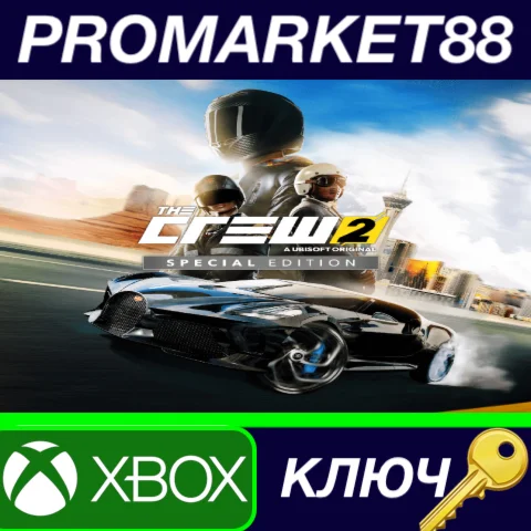 ⭐The Crew 2 Special Edition US XBOX One КЛЮЧ США