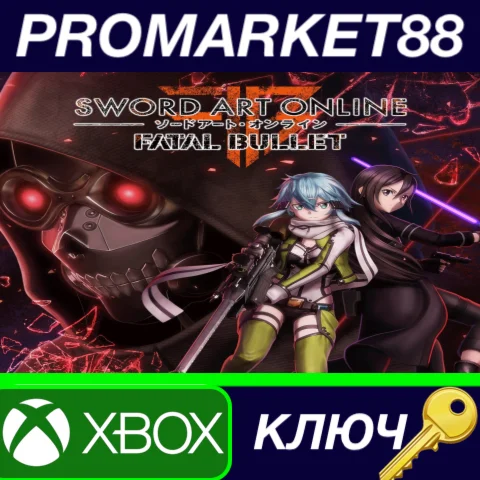 ⭐Sword Art Online: Fatal Bullet EU XBOX One КЛЮЧ ЕВРО