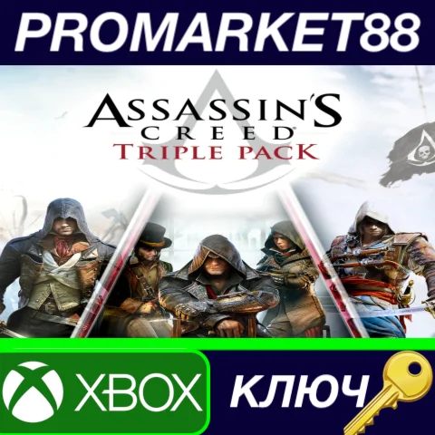 ⭐Assassin's Creed Triple Pack EU XBOX One КЛЮЧ ЕВРОПА