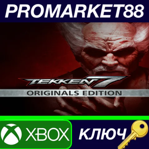 ⭐TEKKEN 7 - Originals Edition US XBOX One КЛЮЧ  США