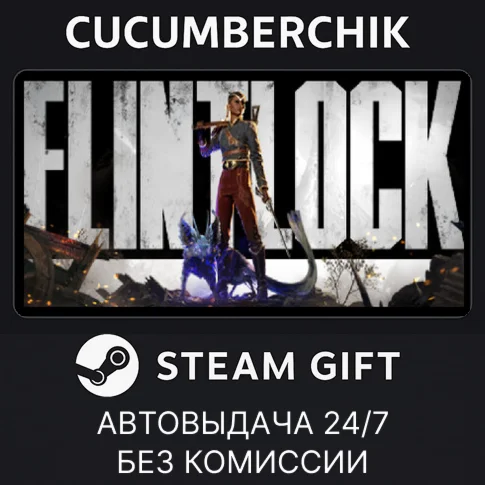 Flintlock: The Siege of DawnSTEAM GIFT AUTORU/УКР/СНГ