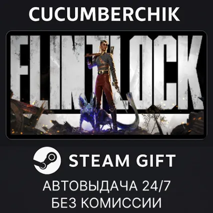 Flintlock: The Siege of Dawn ✅ STEAM GIFT AUTO ✅ RU+МИР
