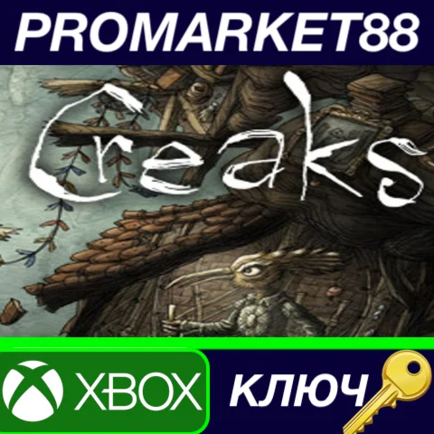 ⭐ Creaks US XBOX One КЛЮЧ  США