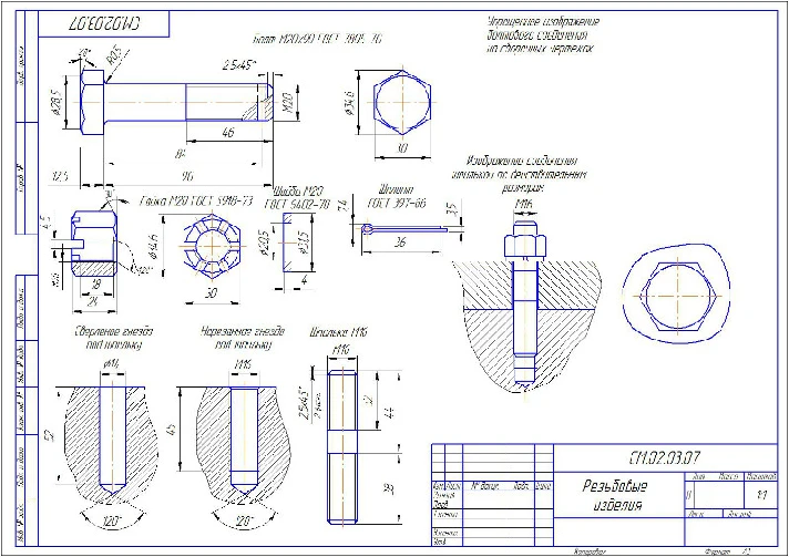 Drawings - threaded connections. Engineering graphics.