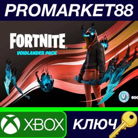 ⭐ Fortnite - Voidlander Pack DLC AR Xbox Series X|S КЛЮ