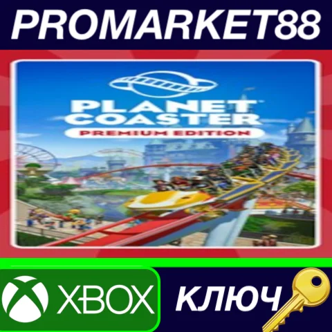 ⭐ Planet Coaster: Premium Edition EU XBOX One КЛЮЧ