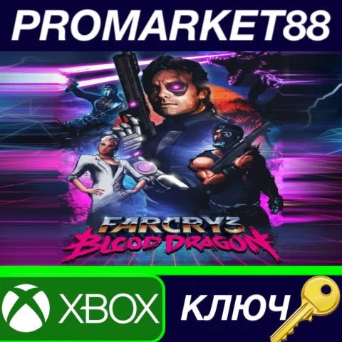 ⭐ Far Cry 3 Blood Dragon Classic Edition US XBOX One КЛ
