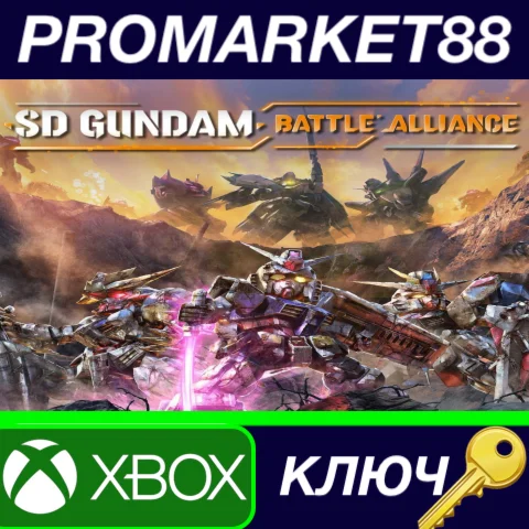⭐SD Gundam Battle Alliance US XBOX One КЛЮЧ США