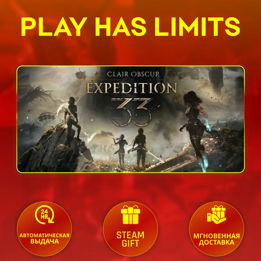 Clair Obscur: Expedition 33 Deluxe*RU/UA/KZ/СНГ/TR/AR