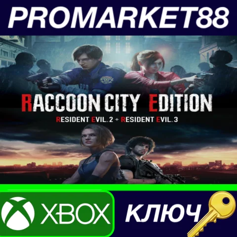 ⭐ Resident Evil: Raccoon City Edition US XBOX One КЛЮЧ