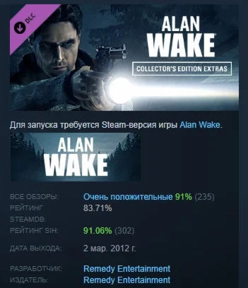 Alan Wake Collector's Edition Extras DLC STEAM РОССИЯ