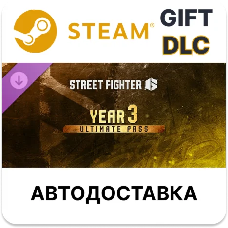Street Fighter 6 — Полный пропуск на 3-й год Steam DLC