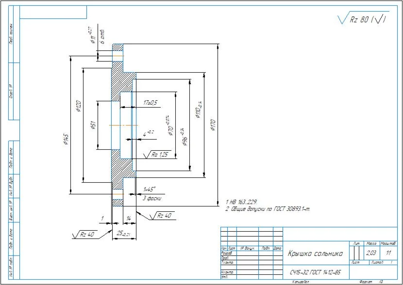 Drawing and 3D model of the part seal cover in the comp