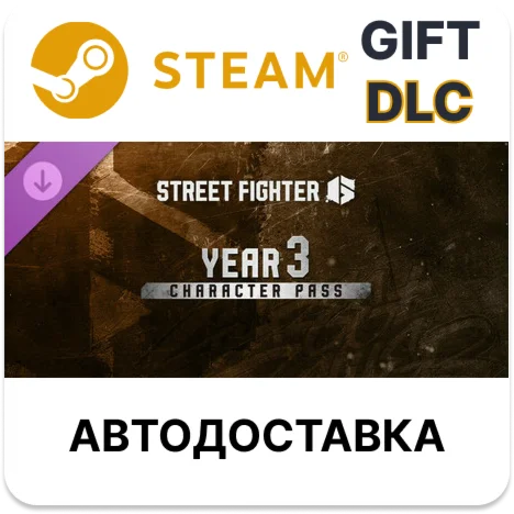 Street Fighter 6 Пропуск персонажа на 3-й год Steam DLC