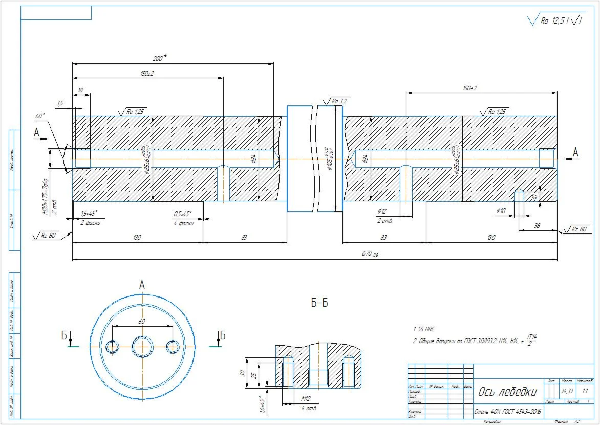 Drawing and 3D model of the winch axle part in the comp