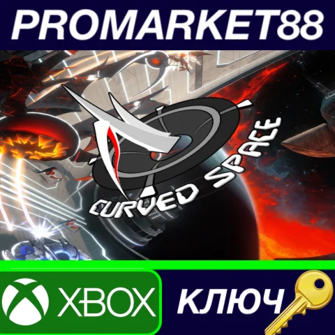 ⭐Curved Space EU XBOX One / Xbox Series X|S КЛЮЧ ЕВРО