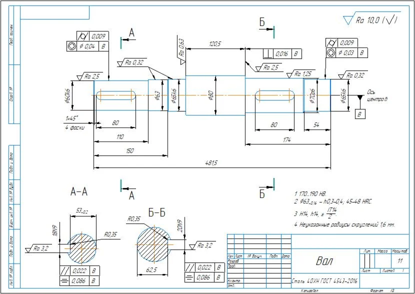 Technological process of manufacturing the shaft part