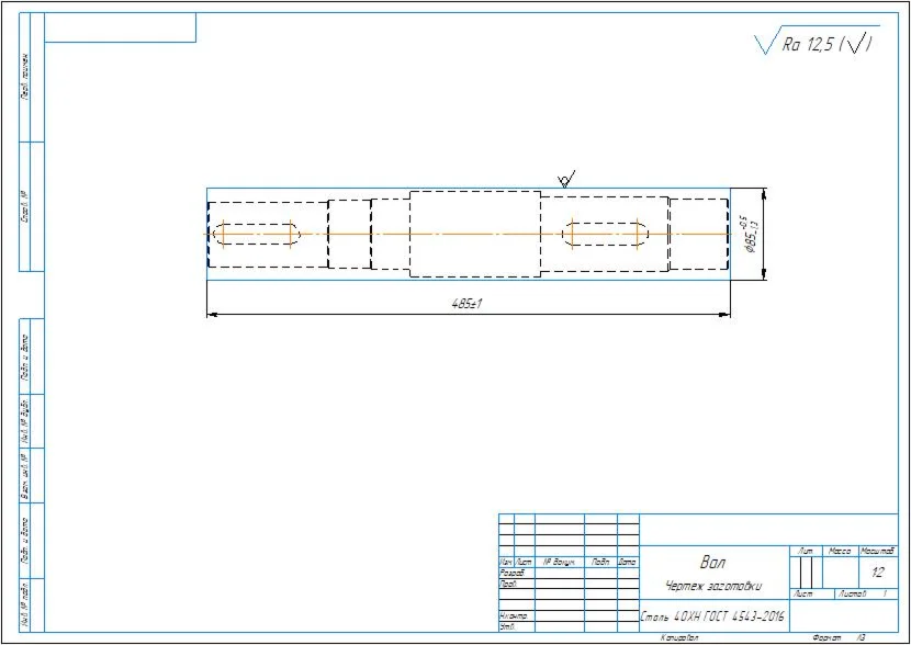 Technological process of manufacturing the shaft part