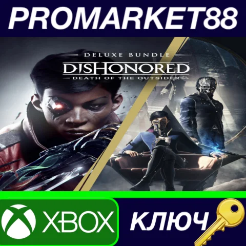 ⭐ Dishonored: Death of the Outsider Deluxe Bundle EU XB