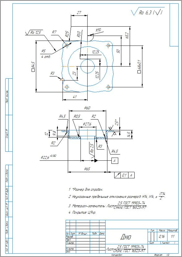 Operational sketches for manufacturing the bottom part