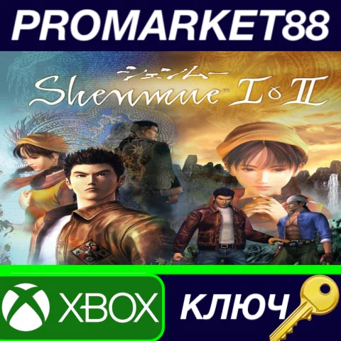 ⭐ Shenmue I & II AR XBOX One КЛЮЧ  АРГЕНТИНА