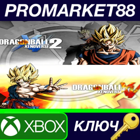 ⭐ DRAGON BALL XENOVERSE Super Bundle EU XBOX One КЛЮЧ