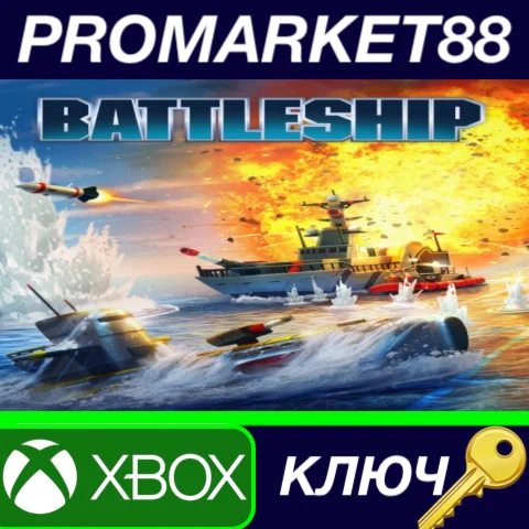 ⭐ Battleship EU XBOX One КЛЮЧ  ЕВРОПА