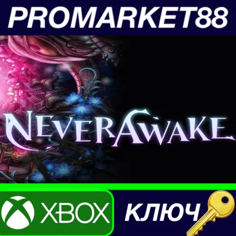 ⭐ NeverAwake EU Xbox Series X|S КЛЮЧ  ЕВРОПА