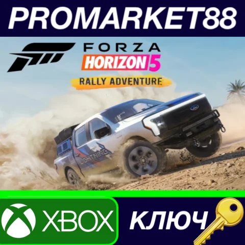 ⭐ Forza Horizon 5 - Rally Adventure DLC US XBOX One / X