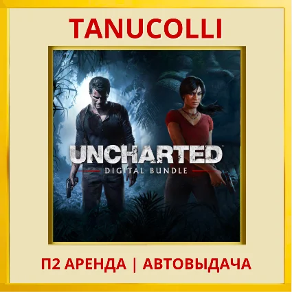 ☀ ️ Uncharted 4 Вор + наследие (PS4/PS5/RU) Аренда 7 дн