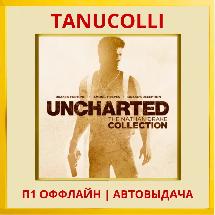 ☀ ️ Uncharted Nathan Drake Coll (PS5/RU) П1 Оффлайн