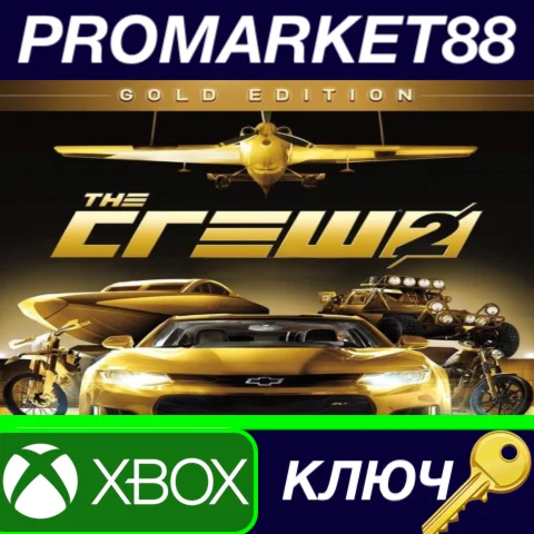 ⭐ The Crew 2 Gold Edition US XBOX One / Xbox Series X|S