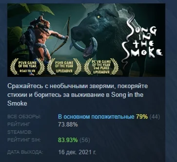 Song in the Smoke АВТОДОСТАВКА  STEAM РОССИЯ