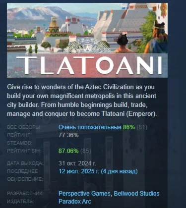 Tlatoani: Aztec Cities  АВТОДОСТАВКА STEAM РОССИЯ
