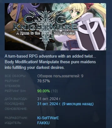 CrossinG KnighTMarE A Hymn to the Defiled Holy Maidens