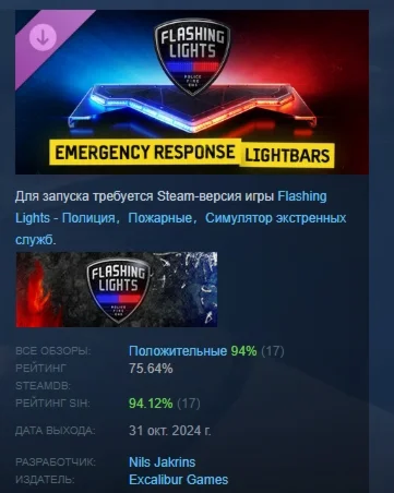 Flashing Lights: Emergency Response Lightbar Collection