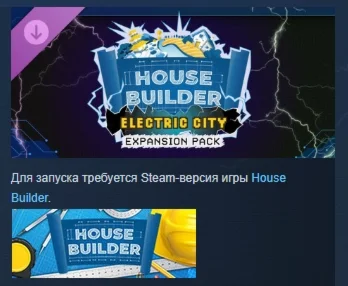 House Builder - Electric City Expansion Pack DLC STEAM