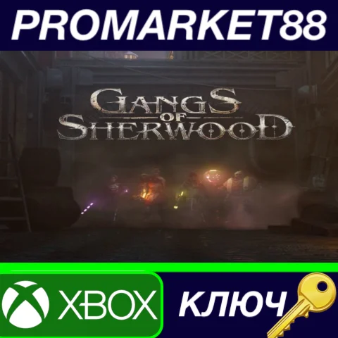 ⭐Gangs of Sherwood EU Xbox Series X|S КЛЮЧ ЕВРОПА