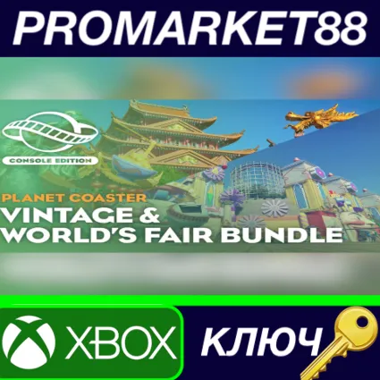 ⭐ Planet Coaster - Vintage  World's Fair Bundle DLC EU