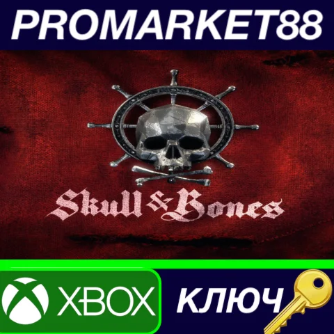 ⭐Skull & Bones EU Xbox Series X|S КЛЮЧ ЕВРОПА