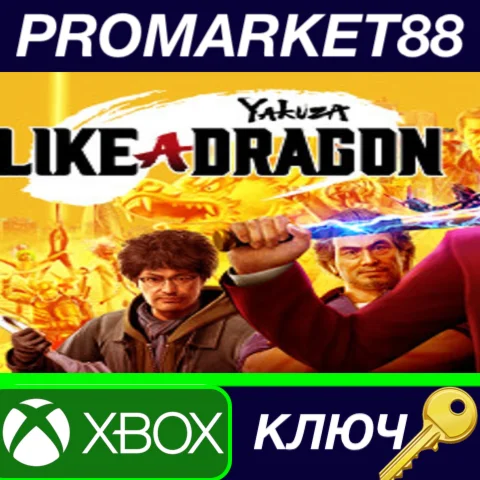 ⭐ Yakuza: Like a Dragon Hero Edition US XBOX One / Xbox
