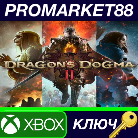 ⭐Dragon's Dogma 2 US Xbox Series X|S КЛЮЧ США